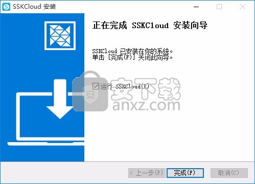 SSKCloud电脑版