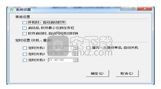 卡狐定时播音软件
