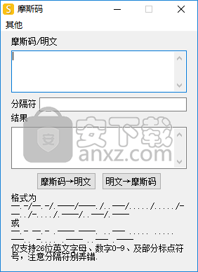 摩斯码加密解密工具