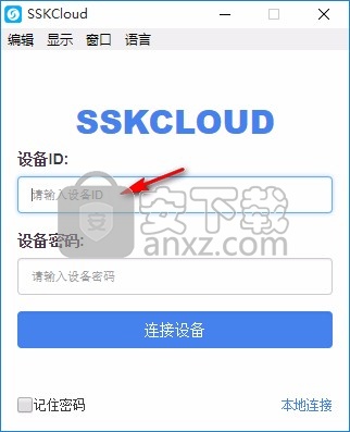 SSKCloud电脑版