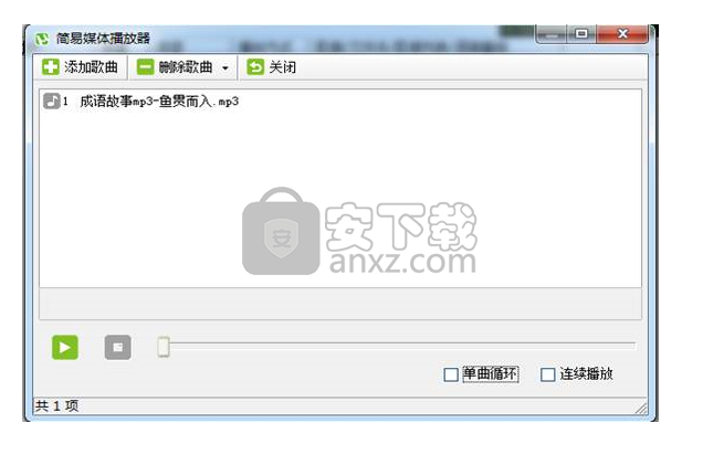卡狐定时播音软件