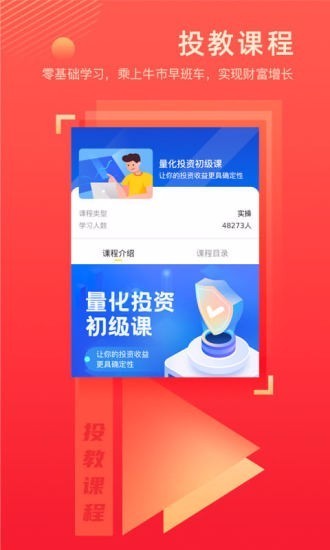 牛股王量化智投
