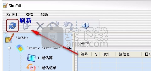 SimEdit(Sim卡编辑工具)