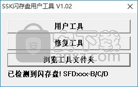 SSK闪存盘用户工具