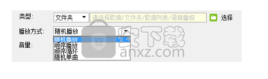 卡狐定时播音软件