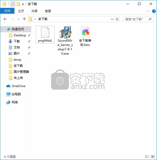 SoundWire Server(多功能音频通信系统)