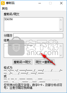 摩斯码加密解密工具