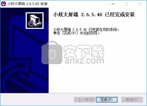 小妖大屏端(小妖投屏软件)