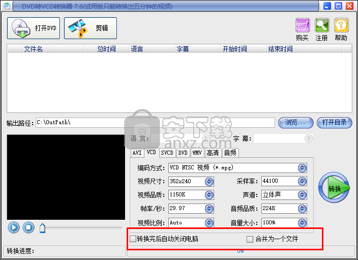 易杰DVD转VCD转换器