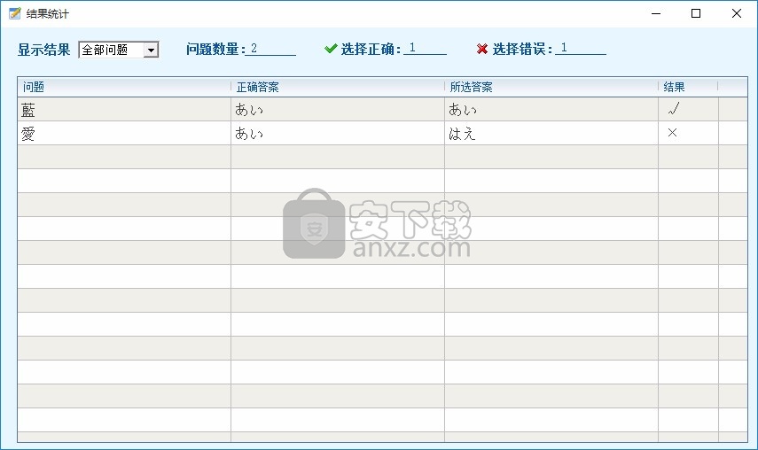 日语考试通