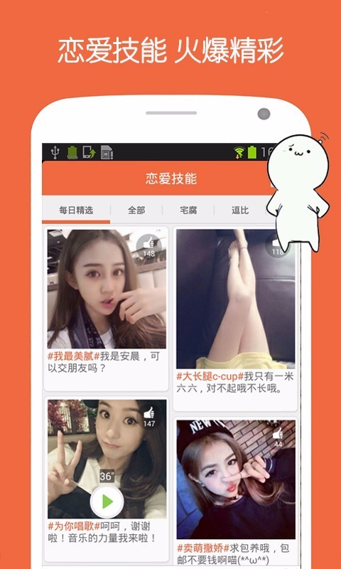 美恋杭州app开发公司都有哪些