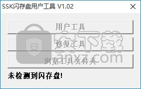 SSK闪存盘用户工具