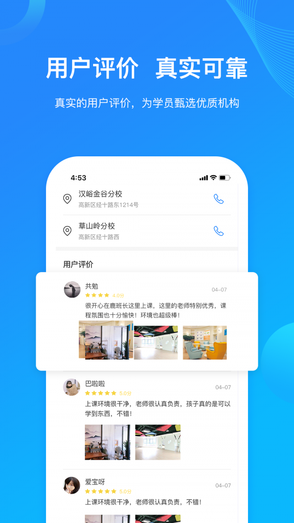 世学府北京快速app开发