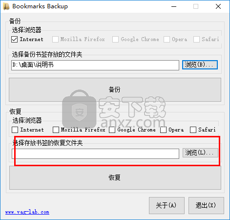 Bookmarks Backup(浏览器书签备份恢复软件)