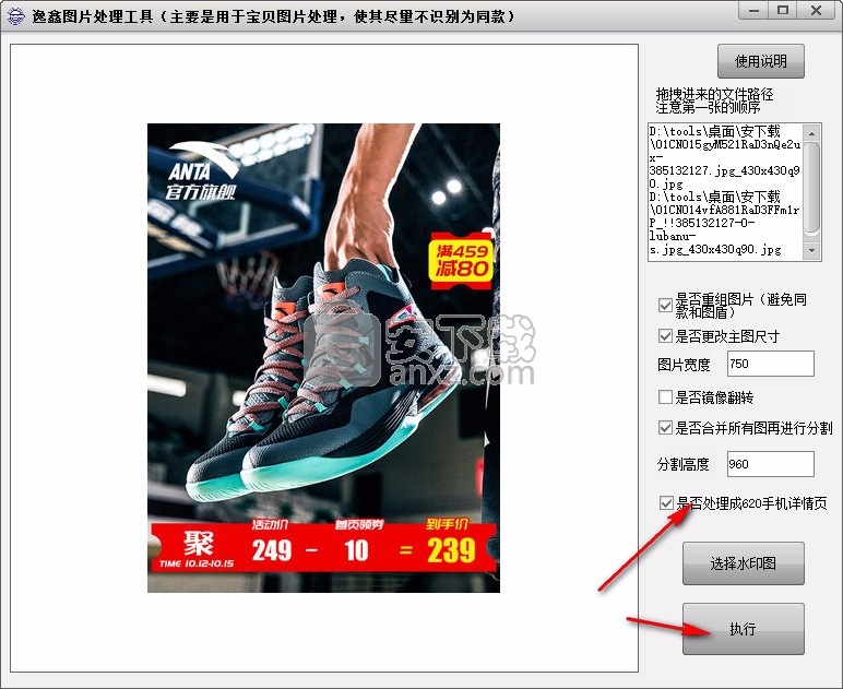 逸鑫图片处理工具
