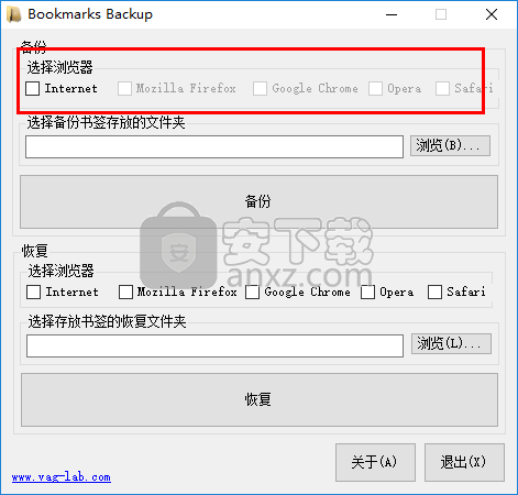 Bookmarks Backup(浏览器书签备份恢复软件)