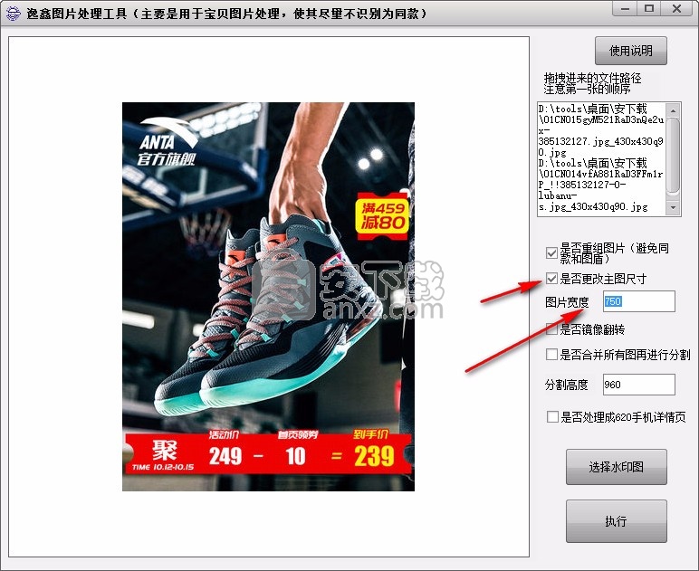 逸鑫图片处理工具