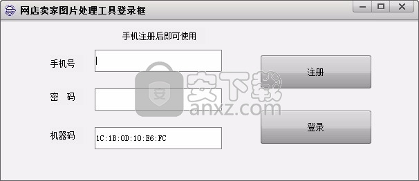 逸鑫图片处理工具