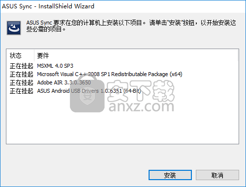 ASUS Sync(华硕同步)