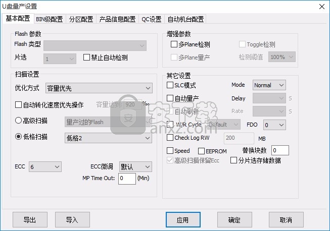 硅格SG1581量产工具(MPTools)