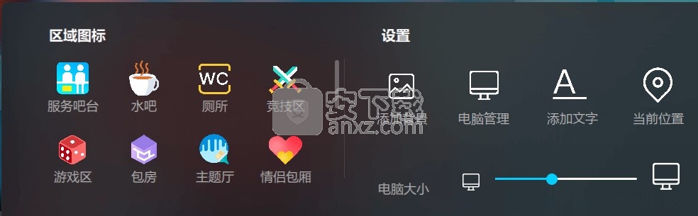 小妖网吧营销软件