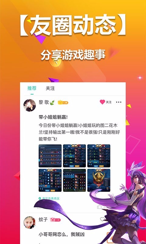 小八电竞
