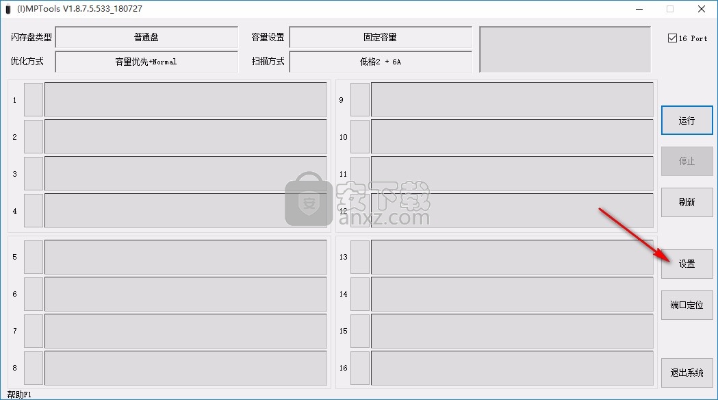 硅格SG1581量产工具(MPTools)