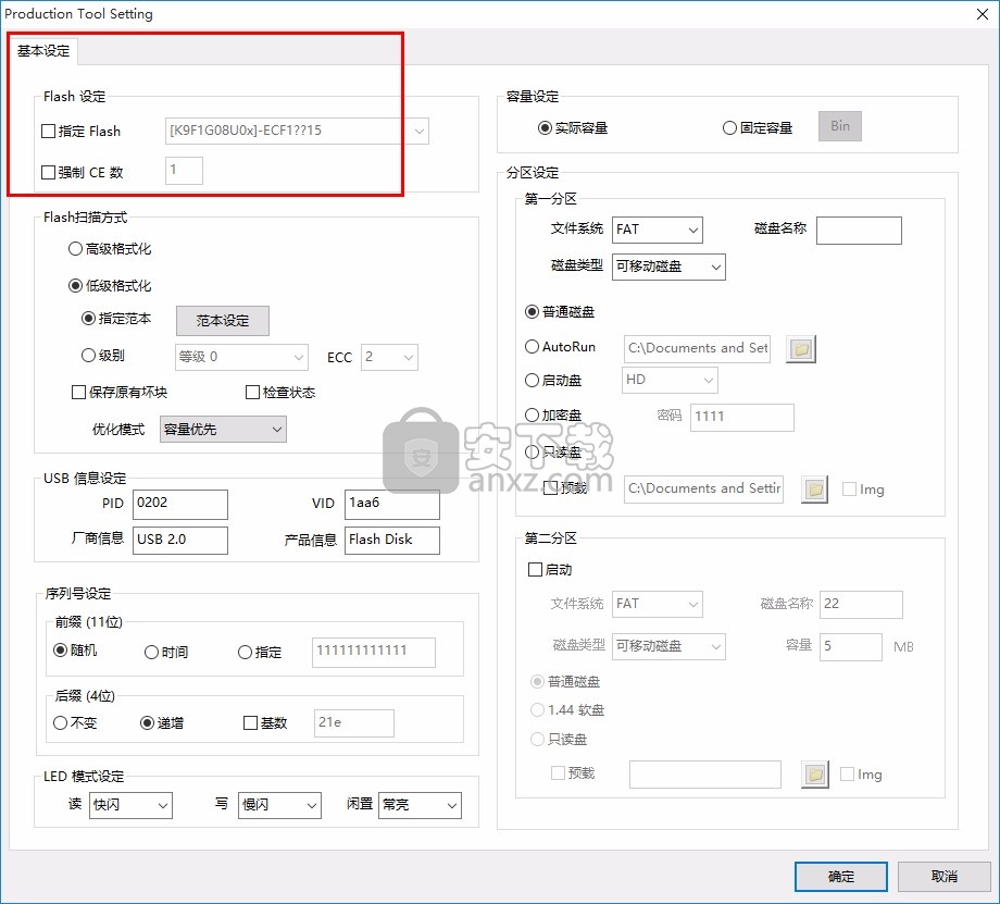 邑福 eU202量产工具