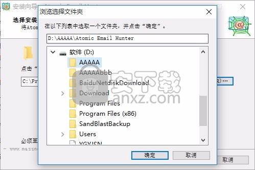 Atomic Email Hunter(电子邮件管理工具)