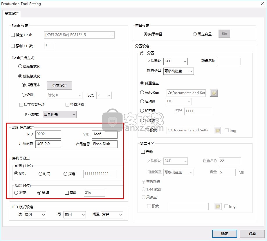 邑福 eU202量产工具