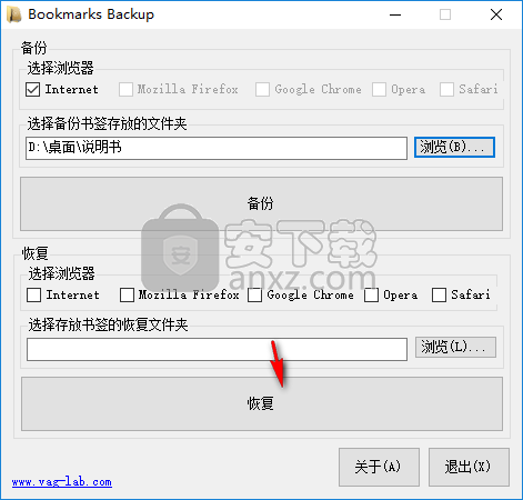 Bookmarks Backup(浏览器书签备份恢复软件)