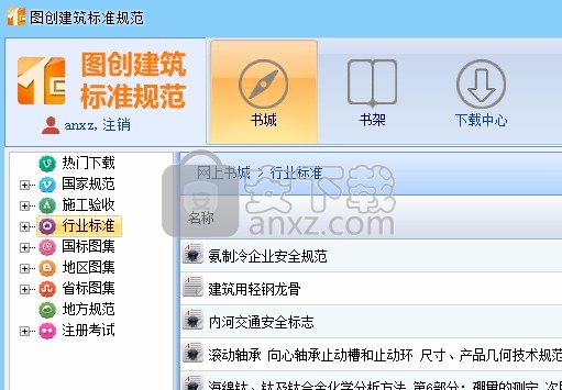 图创建筑标准规范