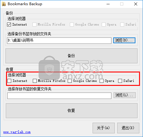 Bookmarks Backup(浏览器书签备份恢复软件)