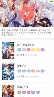 欢乐彩漫武汉app开发软件哪个好