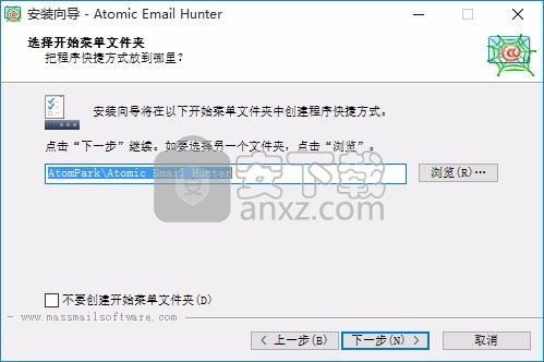 Atomic Email Hunter(电子邮件管理工具)
