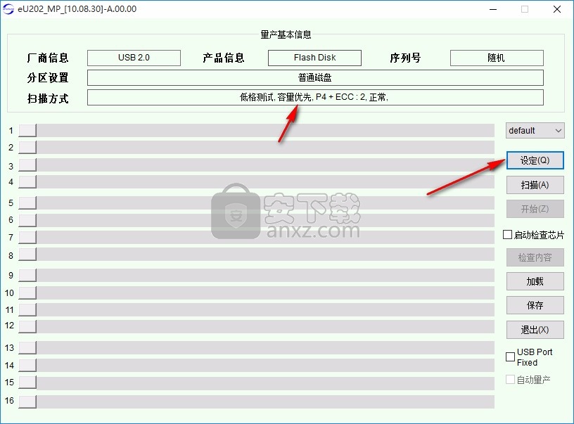 邑福 eU202量产工具