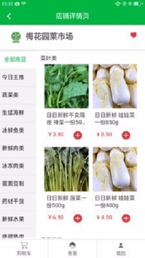 鲜拼拼杭州合肥app开发公司