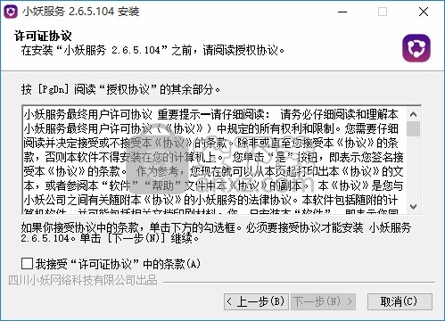 小妖网吧营销软件