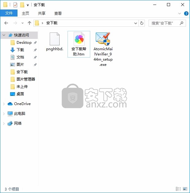 Atomic Email Verifier(多功能邮件验证工具)