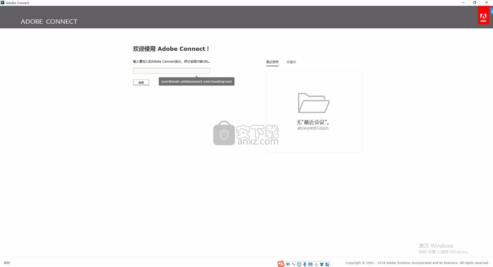 Adobe Connect(多功能视频网络会议管理工具)