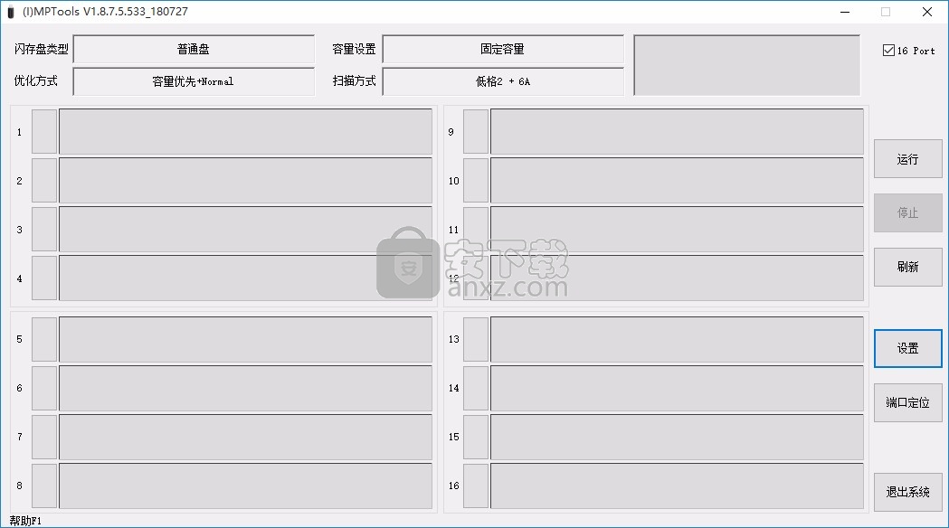 硅格SG1581量产工具(MPTools)