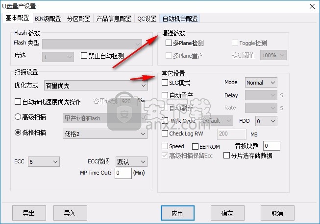 硅格SG1581量产工具(MPTools)