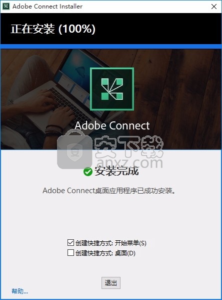 Adobe Connect(多功能视频网络会议管理工具)