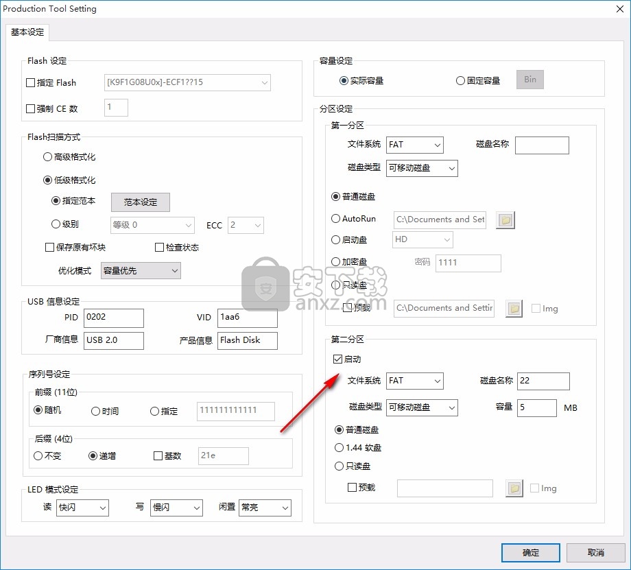 邑福 eU202量产工具