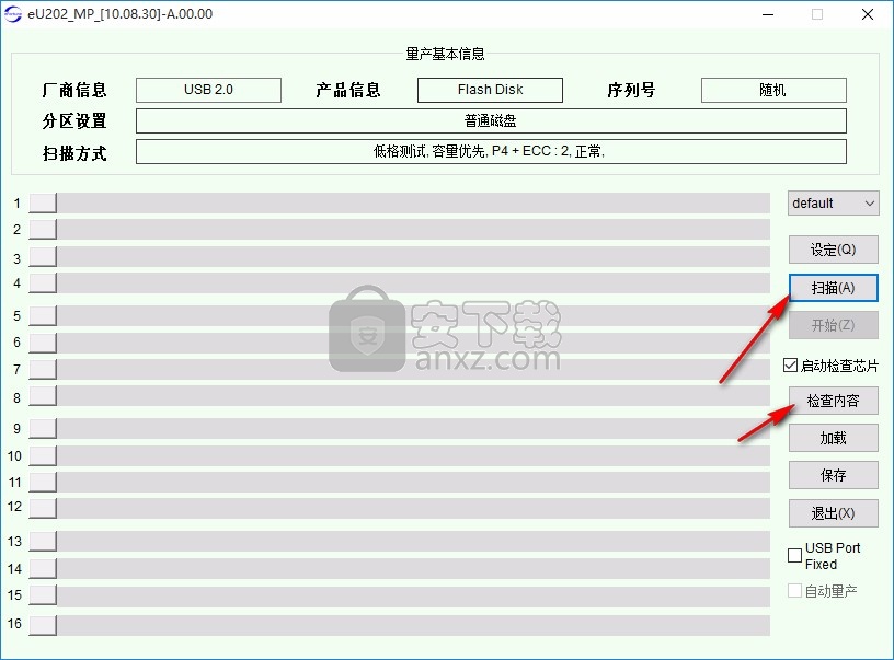 邑福 eU202量产工具