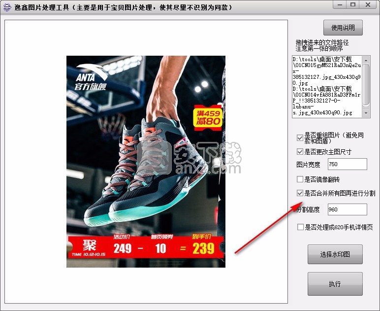 逸鑫图片处理工具