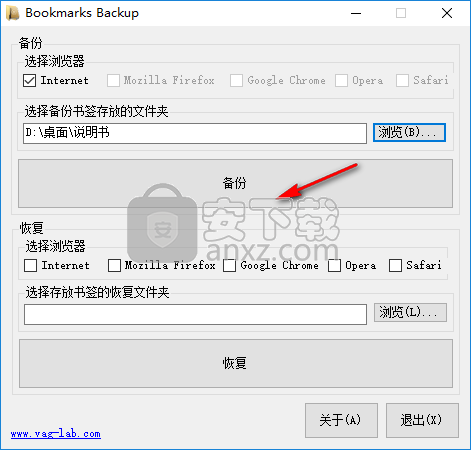 Bookmarks Backup(浏览器书签备份恢复软件)