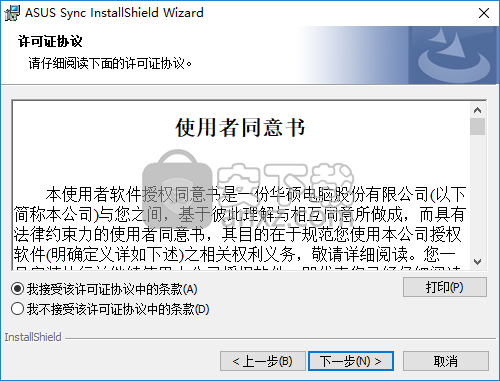 ASUS Sync(华硕同步)