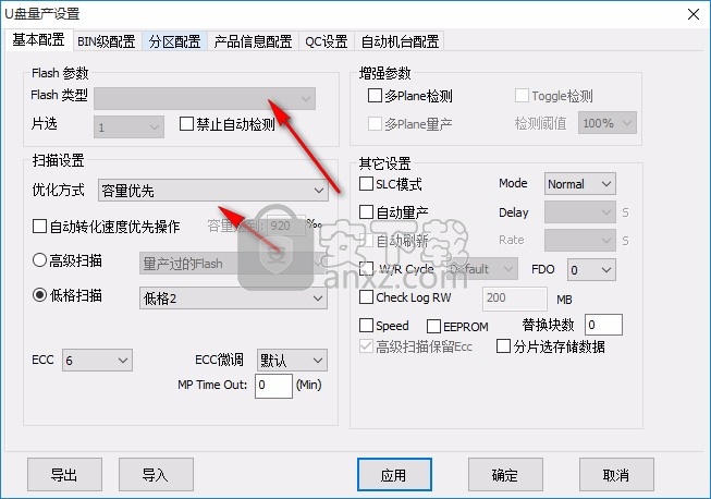 硅格SG1581量产工具(MPTools)