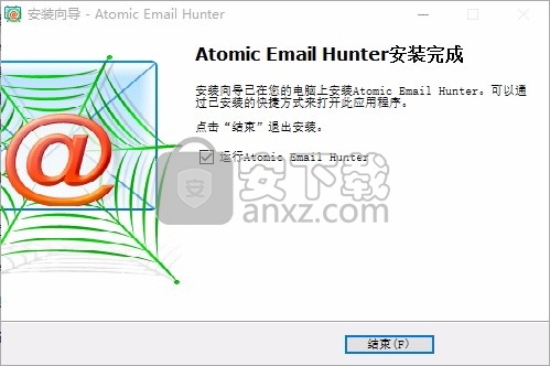 Atomic Email Hunter(电子邮件管理工具)